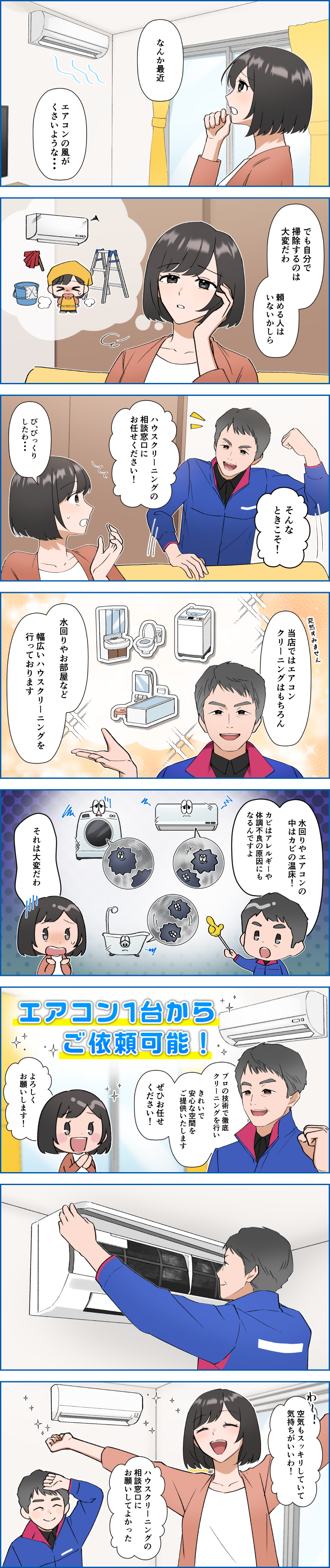 マンガ